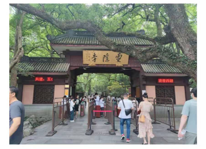 2021安徽萬業(yè)企業(yè)管理有限公司杭州團(tuán)建旅行靈隱寺